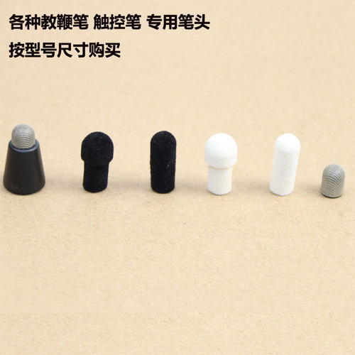 福莱克通用毛毡头红外屏电子白板