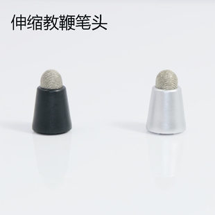 伸缩教鞭笔专用笔头m5螺丝导电布头 电容笔头配件专用配件直径4.9mm螺丝通用