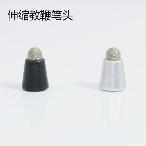 教鞭专用笔头M5螺丝福莱克专用