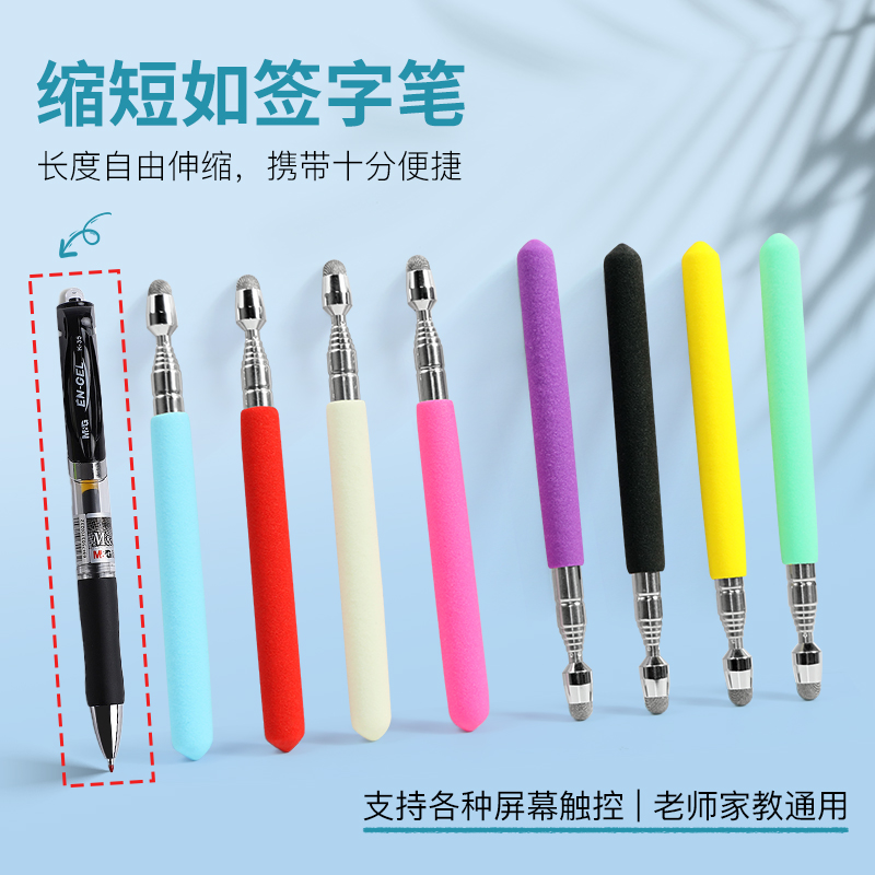 超短型伸缩教鞭杆希沃一体机电子白板触控笔手写笔拉出62厘米支持各种平板学习机大屏通用福莱克F8属于什么档次？