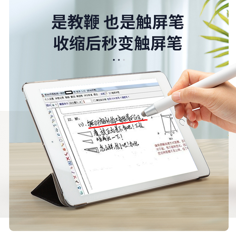 fleck福莱克伸缩教鞭触控笔