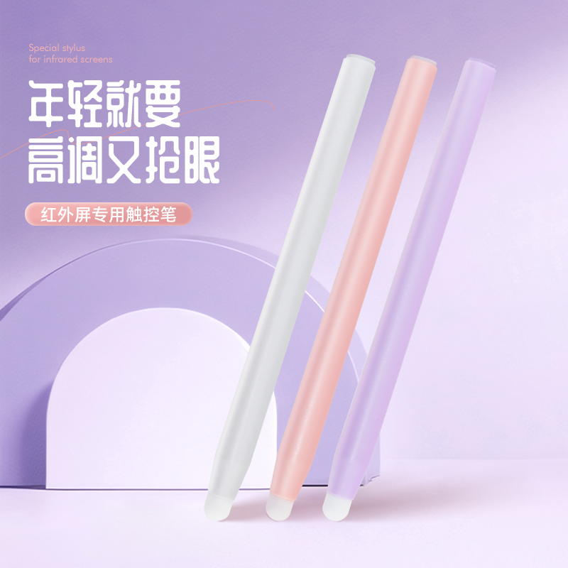 3支装福莱克手写笔PE笔尖超长用