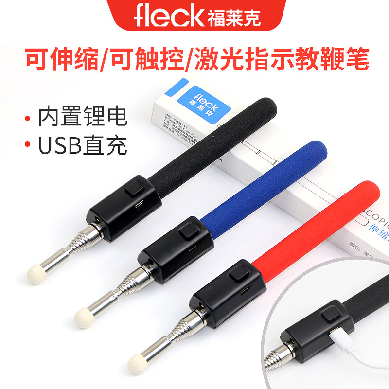伸缩激光教鞭 usb充电内置锂电 1米不锈钢随意伸缩 教学 一体机触屏电子笔教学指示红光镭射怎么样,好用不?