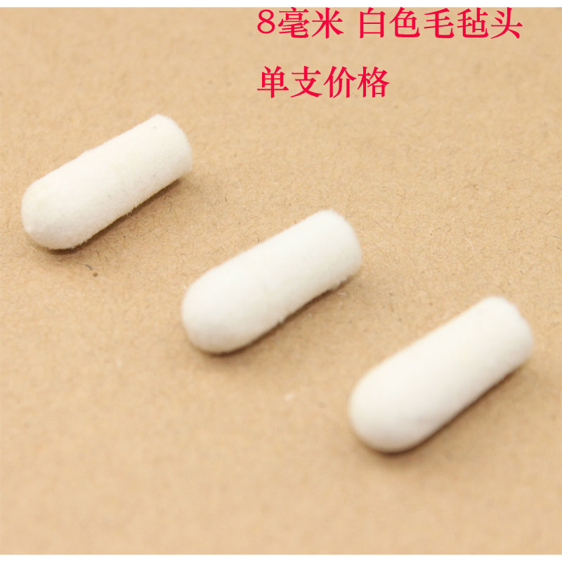 FLEck白板触控笔头 lc电子白板笔毛毡头 伸缩教鞭毛毡头 8mm笔头