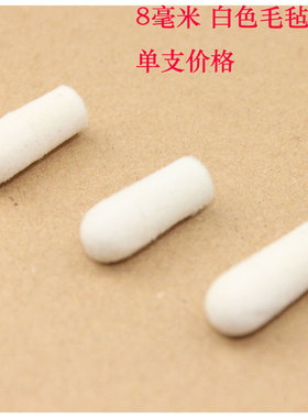 FLEck白板触控笔头 lc电子白板笔毛毡头 伸缩教鞭毛毡头 8mm笔头