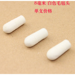 伸缩教鞭毛毡头 8mm笔头 lc电子白板笔毛毡头 FLEck白板触控笔头