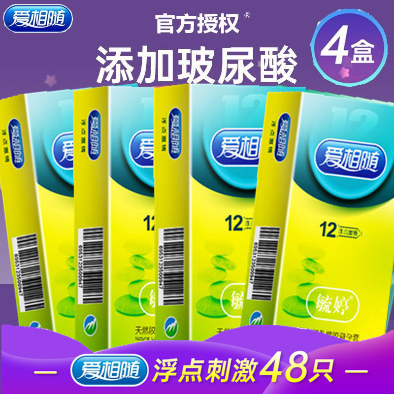 毓婷正品超薄安全套大颗粒避孕套