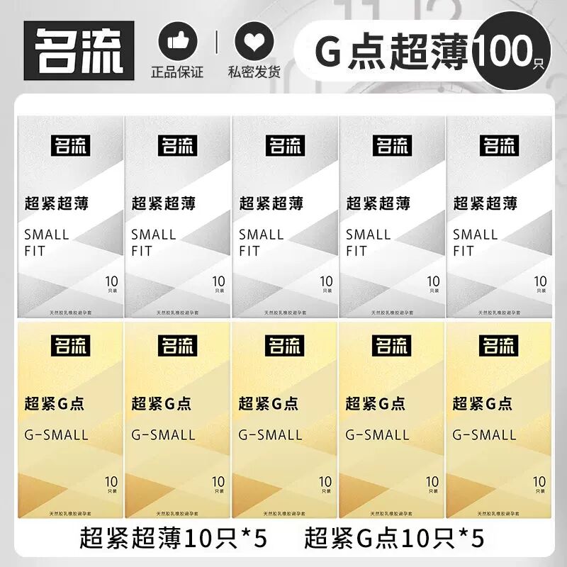 45mm超小号紧绷型迷你学生避孕套