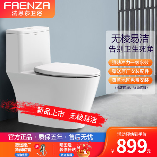 法恩莎卫浴新款无棱马桶家用节水连体虹吸式防臭座便器FB16242