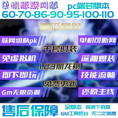 dnf单机版地下城与勇士联网送GM