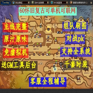 dnf单机联网版60怀旧/70/86/90/100/110地下城与勇士台服送GM后台
