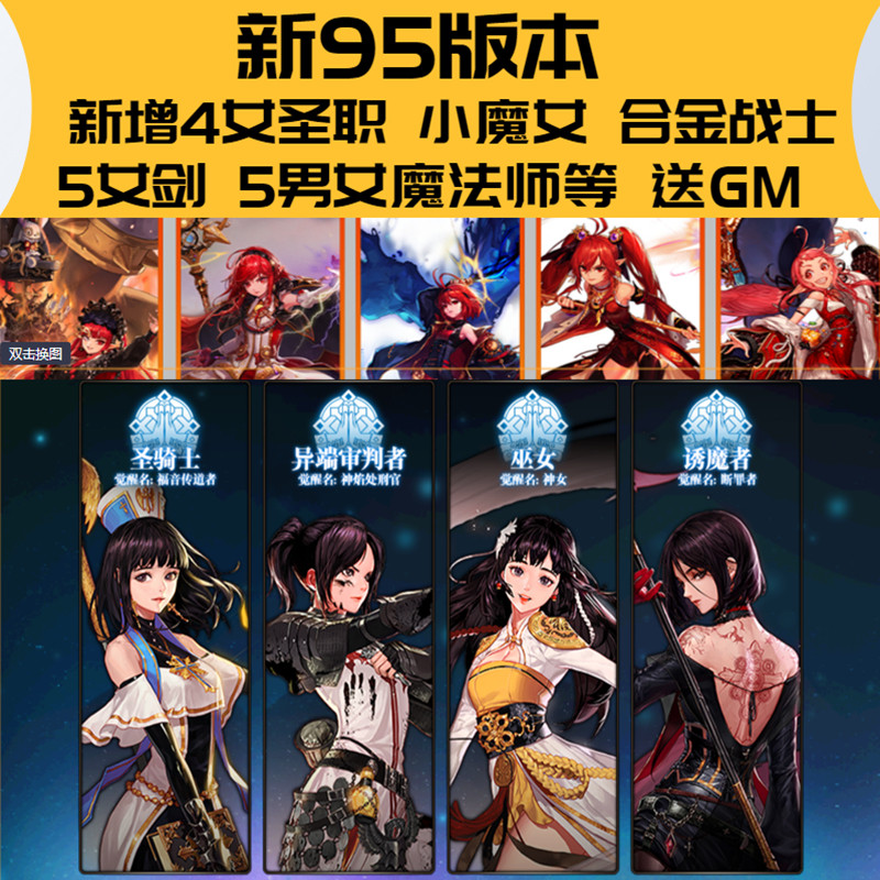 dnf单机版联网多版本60/70/86/90/95/100/110送GM