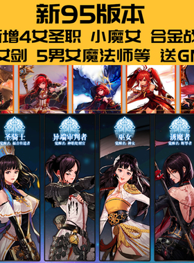 dnf单机版联网多版本60/70/86/90/95/100/110送GM