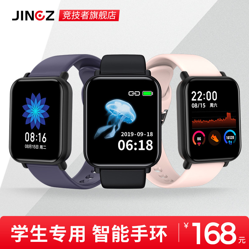 竞技者运动智能手环男女测心率血压多功能手表学生老人跑步防水计步器游泳蓝牙安卓苹果vivo华为oppo手机通用在类目 智能设备, 智能手环中 - 来自Buy2taobao.com提供专业的淘宝代购服务