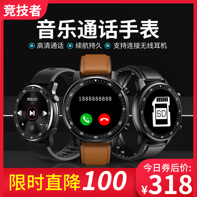 竞技者运动智能手表可接听电话蓝牙通话手环多功能防水测心率男女听歌音乐计跑步适用于华为小米苹果oppo荣耀