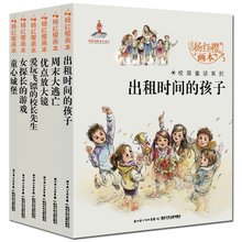 杨红樱系列书全套6册 童话小学生课外书3-6的书 四五六年级课外必读班主任推荐经典校园小说 畅销老师画本书籍三年级 书目读物阅读