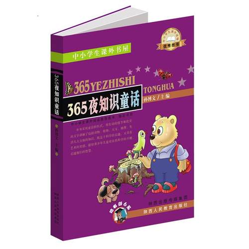 博文教育价格 博文教育图片 星期三