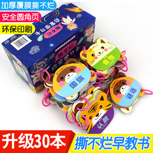 幼儿看图识物早教书 宝宝书籍0-3岁绘本启蒙翻翻看撕不烂婴幼儿童识字认物认知卡片唐诗三百首三字经小孩1-2一两三岁益智古诗读物