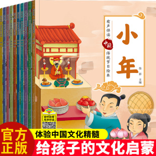 文化书籍写给小学生儿童这就是聆听24二十四节气中秋节 节日故事绘本系列关于中华历史民族风俗知识经典 全套10册正版 中国传统我们