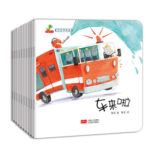 文字简洁，符合幼儿语言习惯，便于孩子学习
