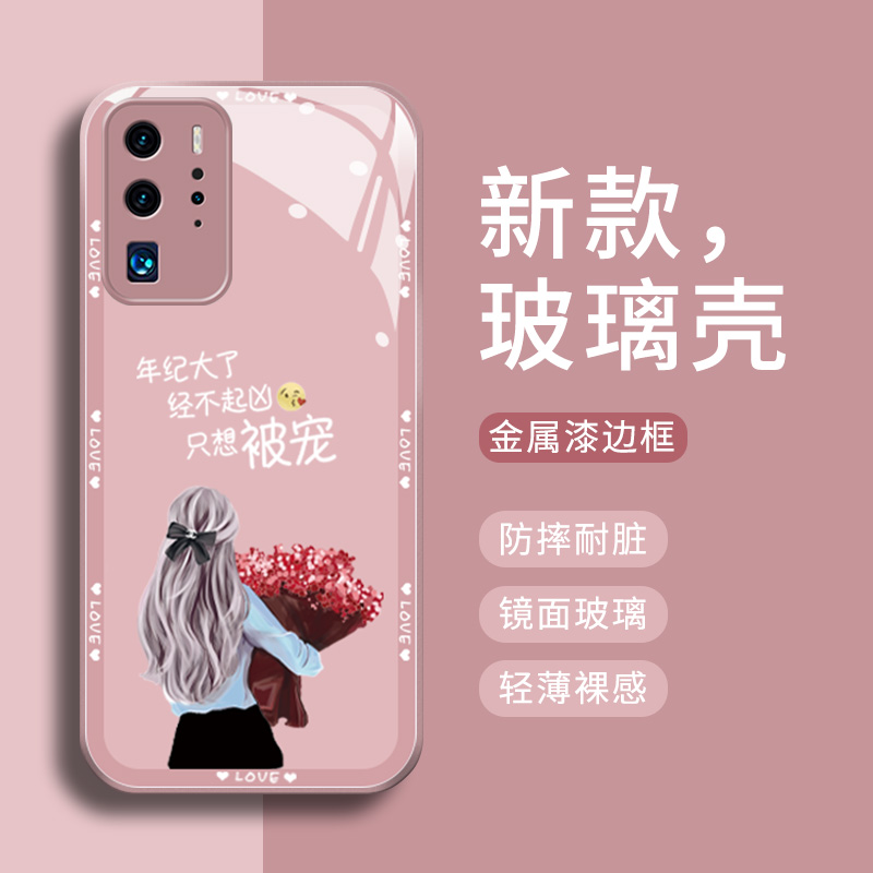 适用于华为p40pro手机壳p40新款磨砂玻璃手机套p50pro高级感时尚p50高端全包防摔创意华为男女情侣超薄保护套