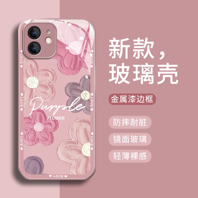 苹果12手机壳新款iphone12pro Max保护壳全包防摔12pro高级感磨砂玻璃12mini超薄男女款网红情侣潮牌硅胶外壳