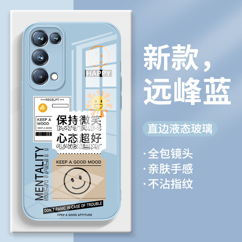 opporeno5手机壳液态玻璃新款reno5pro全包防摔超薄简约高级感4pro个性保护套reno4男女软ins网红情侣潮外壳属于什么档次？