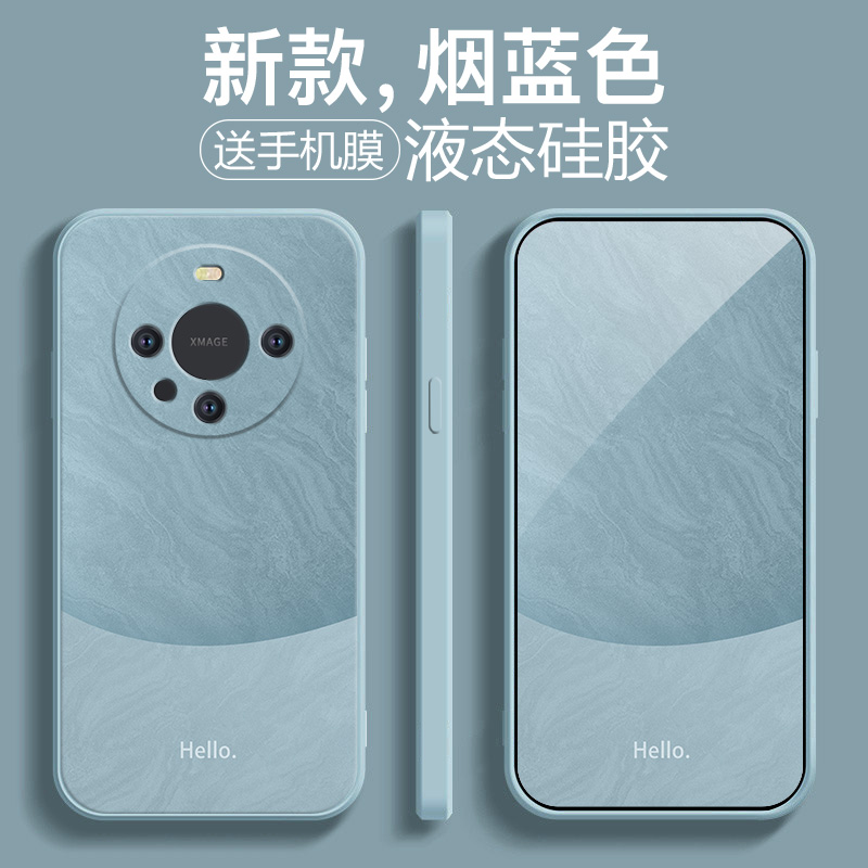 适用华为mate60pro手机壳mate60新款mate50液态硅胶mate50pro外壳mate50e遥遥领先全包防摔网红男女保护套