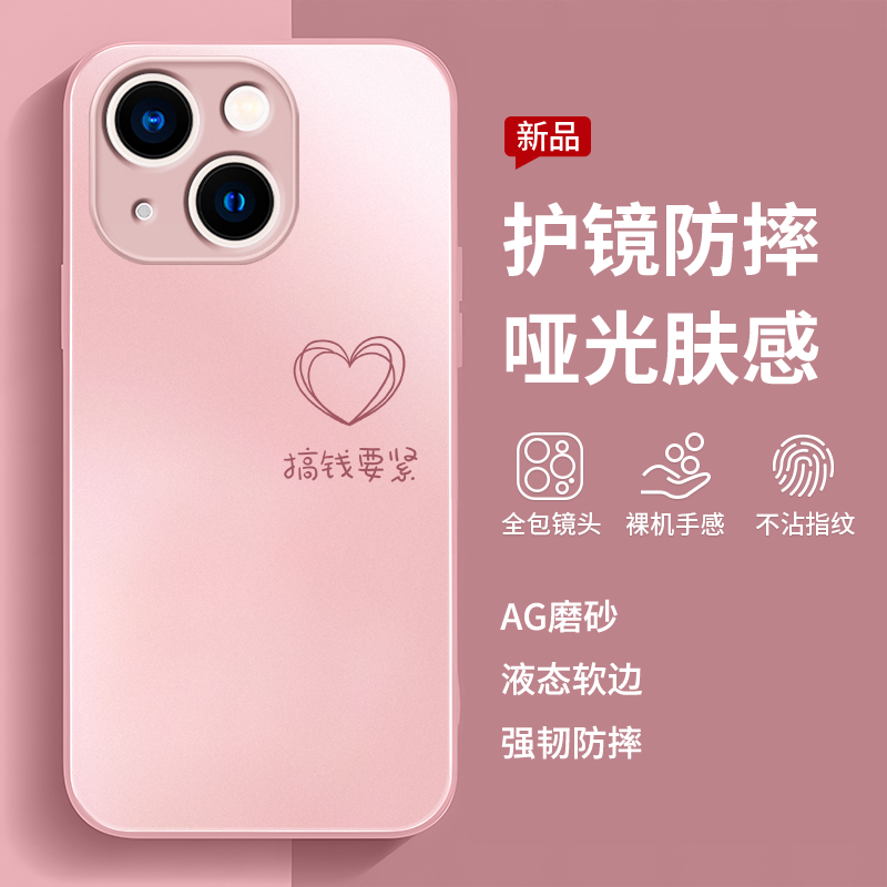 适用苹果16promax手机壳新款iphone15高级感p14plus磨砂肤感13pro奢华12mini防摔全包16e散热16个性男女外壳