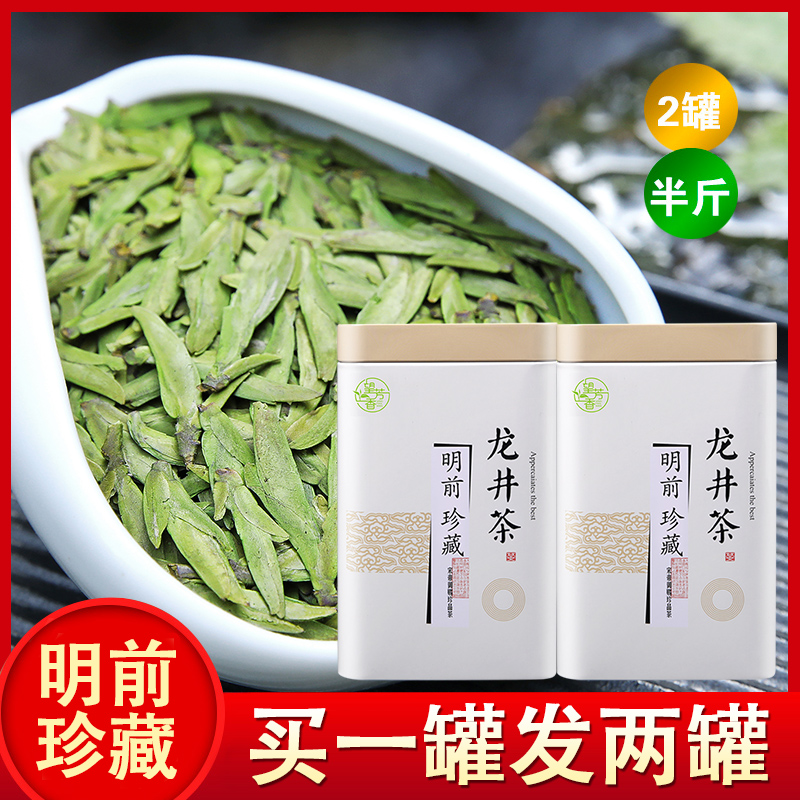 正宗龙井茶2025新茶明前特级自己喝礼盒装茶叶特一级大佛龙井绿茶