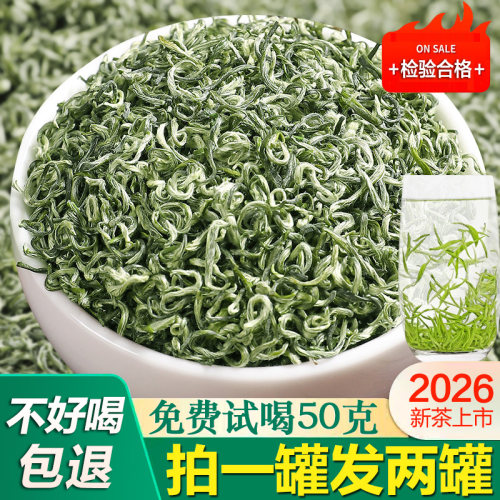 正宗碧螺春2026年新茶明前礼盒装