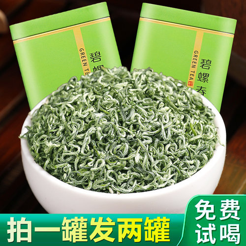 【一斤500g】正宗碧螺春2026新茶