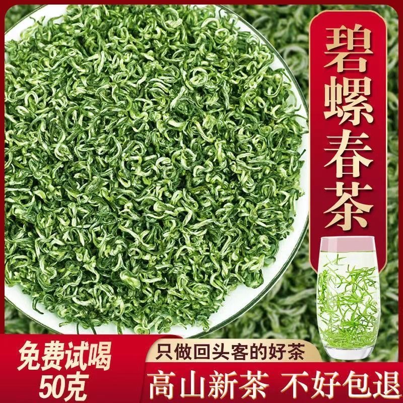 正宗碧螺春2025新茶礼盒装自己喝浓香型毛尖茶叶云南明前特级绿茶