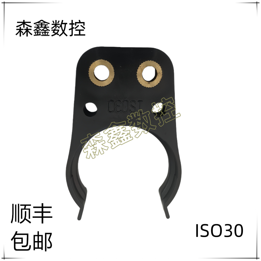 臻赏刀夹 ISO30  HSK25E HSK40E ISO20 HSKE32斗笠式刀库刀卡子架