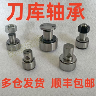 换刀机构德大北钜圣杰刀凸轮箱轴承德士摇臂滚针轴承 台湾DEX原装
