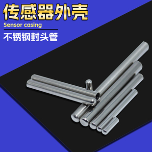 鉑電阻PT100外殼傳感器單封頭小鋼管溫度探頭熱電偶不銹鋼保護套