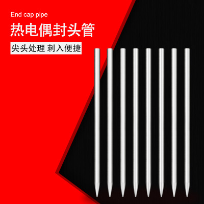 传感器尖头外壳保护套