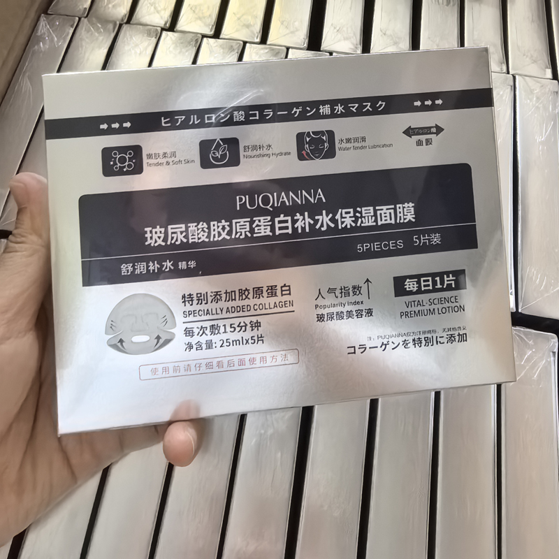 4盒玻尿酸补水面膜保湿轻薄蚕丝清爽提靓水润滋润水光肌胶原蛋白