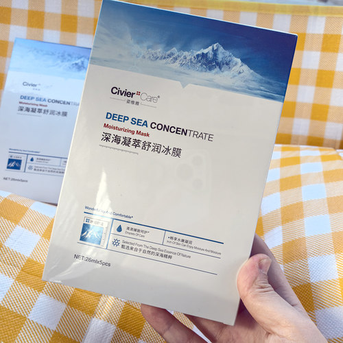 姿维雅冰膜舒缓修护敏感肌面膜