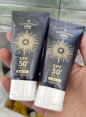 润可盈隔离防护防晒霜50g高倍
