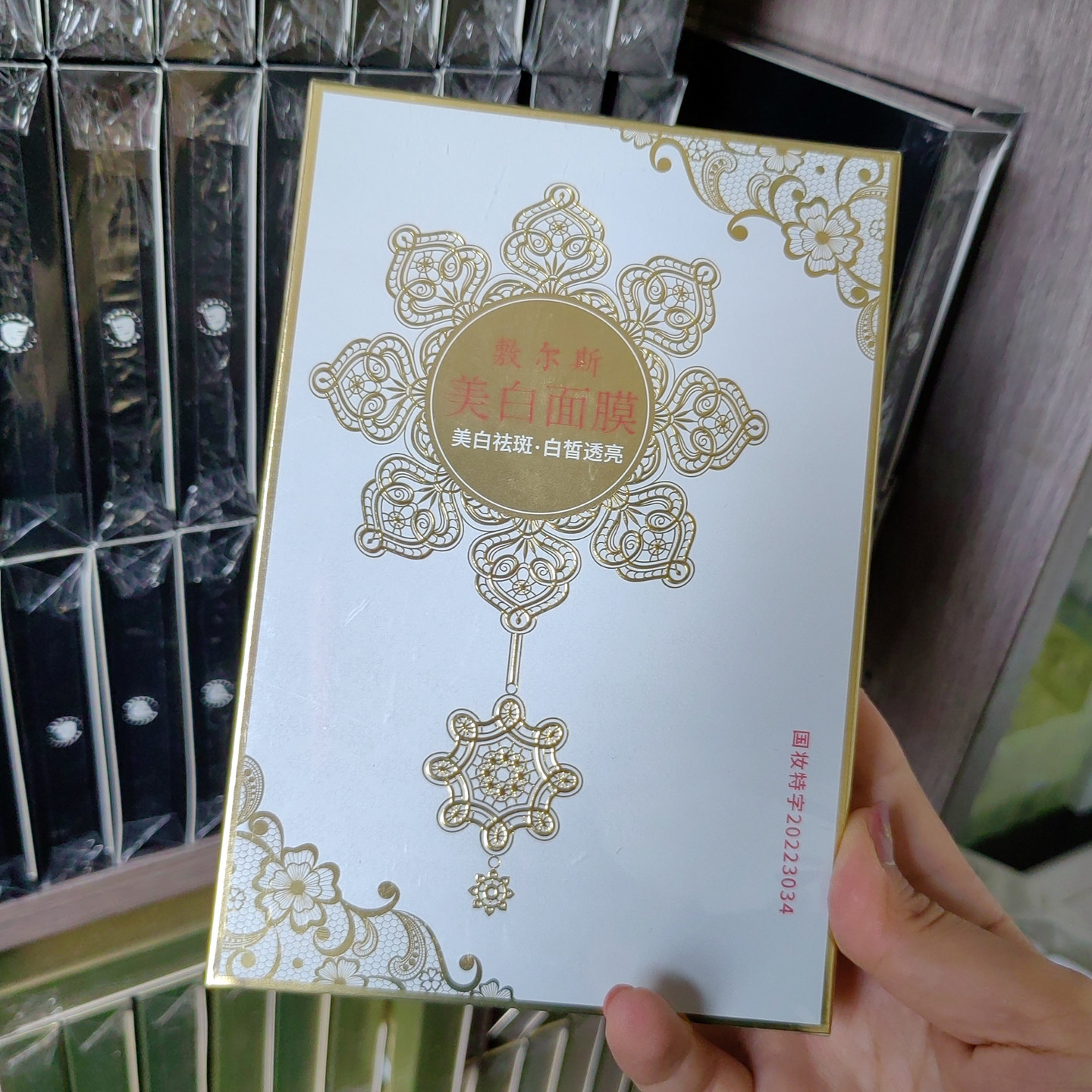 11盒118蕾丝面膜淡斑精华祛斑