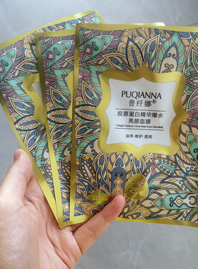 胶原蛋白精华爆水亮颜面膜10片