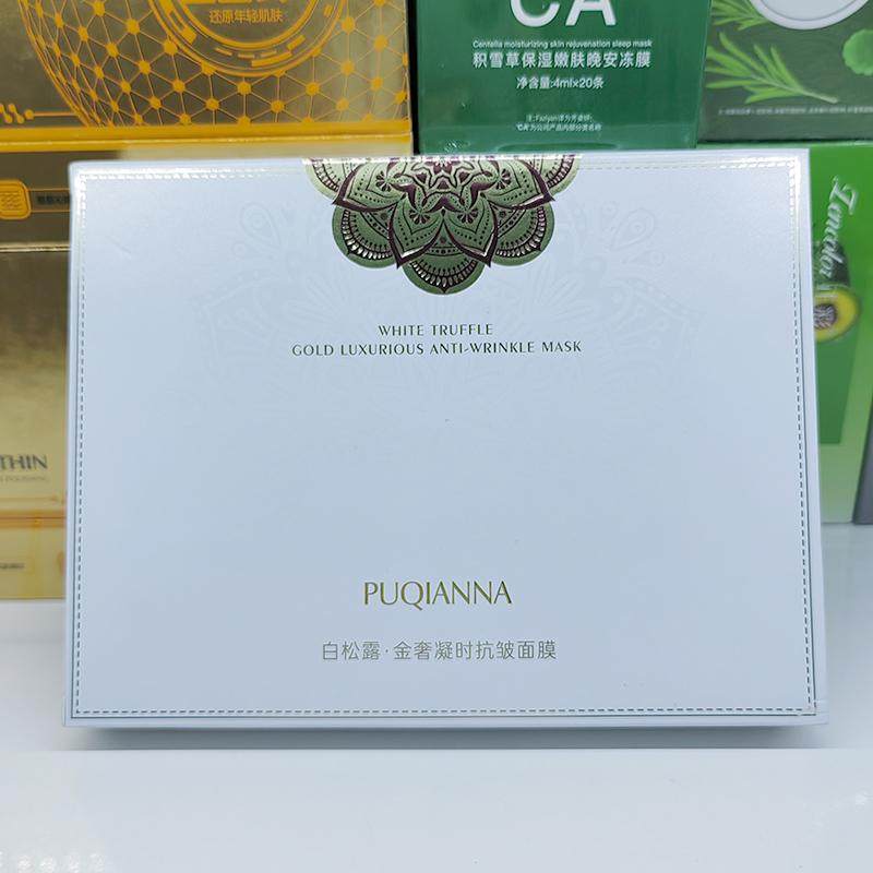 10盒78白松露金奢凝时抗皱面膜25ml*5片紧致淡纹舒润美肌孕妇可用,美容护肤/美体/精油,贴片面膜,淘宝优惠券,粉丝福利购,淘宝优惠卷