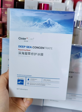 6盒118弹润冰膜敏感肌保湿面膜