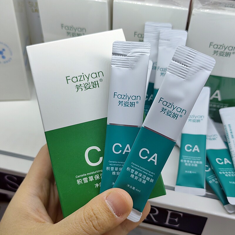 积雪草晚安冻膜保湿嫩肤懒人免洗涂抹面膜胶原蛋白便携紧致睡眠膜,美容护肤/美体/精油,涂抹面膜,淘宝优惠券,粉丝福利购,淘宝优惠卷