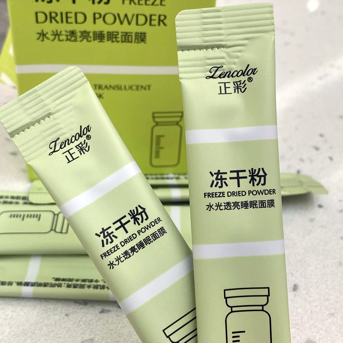 4盒58冻干粉免洗面膜正彩水光透亮睡眠冻膜涂抹式夜间修护水光肌,美容护肤/美体/精油,涂抹面膜,淘宝优惠券,粉丝福利购,淘宝优惠卷