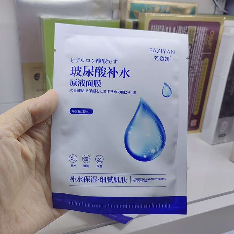 补水原液面膜5片亮白滋养沁润弹嫩舒缓修护保湿嫩肤玻尿酸水润膜