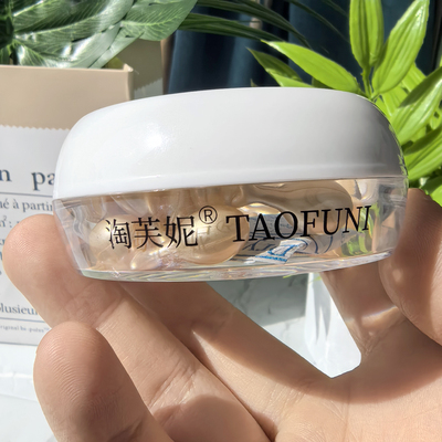 淘芙妮次抛精华富勒烯紧致淡纹