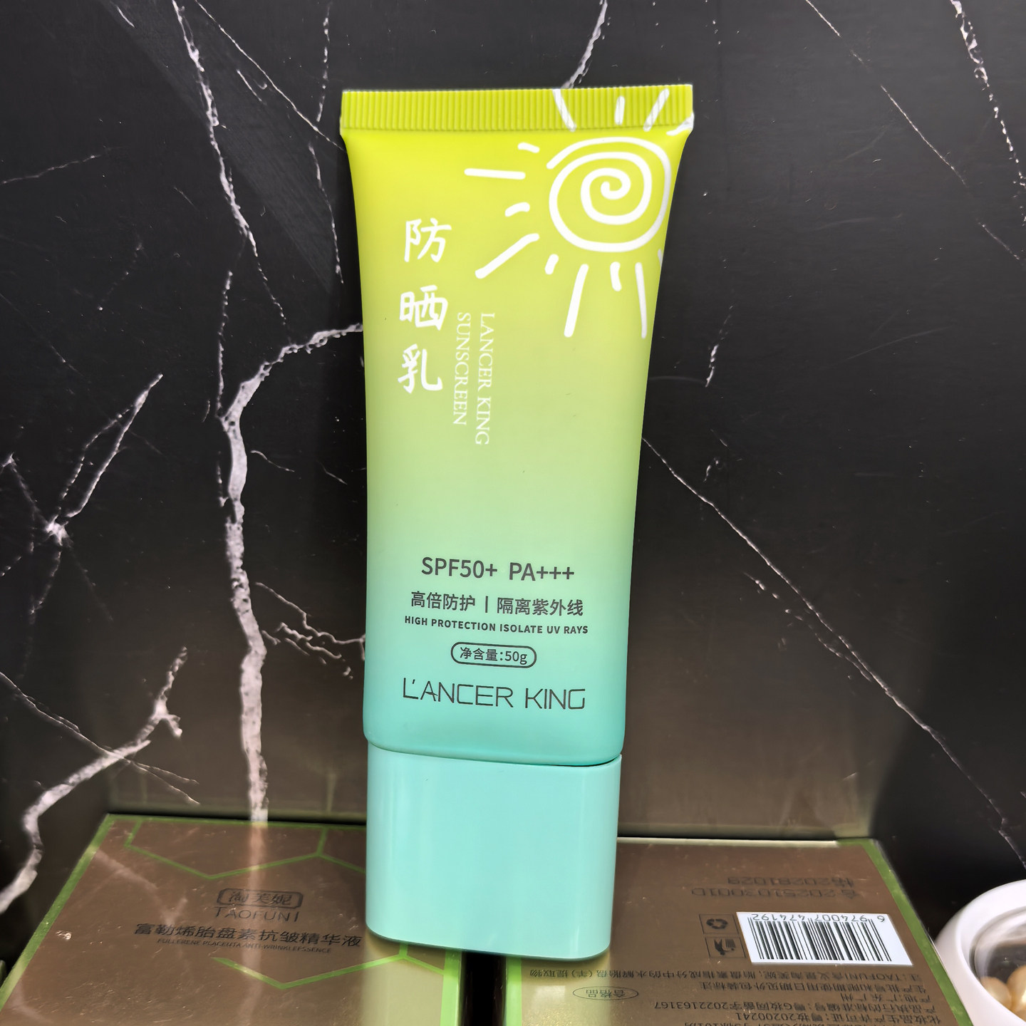 高倍隔离防晒乳SPF50晒不黑