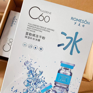 20片39.9冰爽舒润修护面膜贴片保湿富勒烯水光肌冻干粉补水冰膜